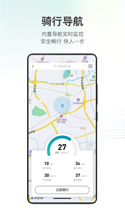 派电出行最新版截图
