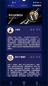 E界數(shù)藏平臺(tái)截圖