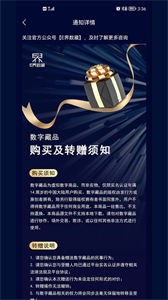 E界數(shù)藏平臺(tái)截圖