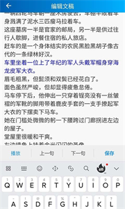 語音轉(zhuǎn)寫大師