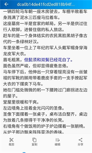 語音轉(zhuǎn)寫大師截圖