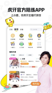 小鹿電競舊版本截圖