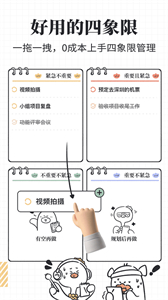 我要做計劃截圖