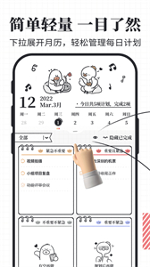 我要做計劃截圖