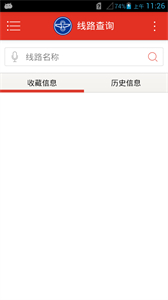 阳泉公交通截图