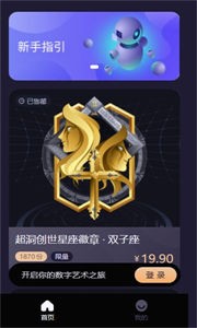 超洞世界數(shù)字藏品截圖