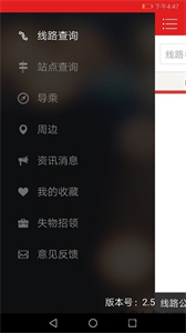 陽泉公交通最新版本