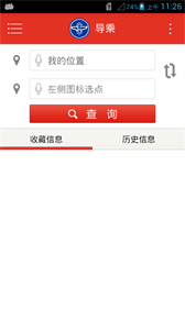 陽泉公交通最新版本截圖