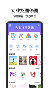 小狐貍修圖