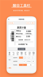番茄標(biāo)簽