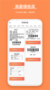番茄標(biāo)簽截圖