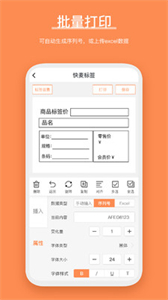 番茄標(biāo)簽截圖