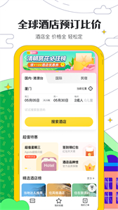 馬蜂窩旅游最新版