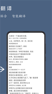 光氪全屏翻譯安卓版截圖
