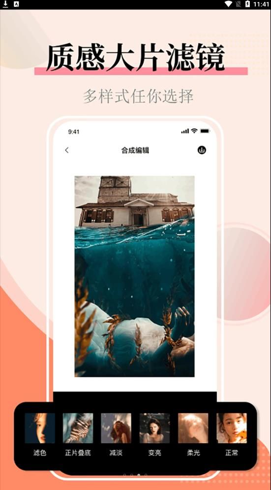 圖片合成器拼圖