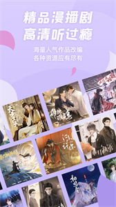 漫播截圖
