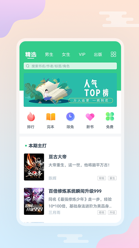 西瓜小說聽書