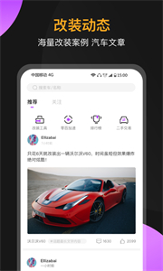 心升車(chē)庫(kù)截圖