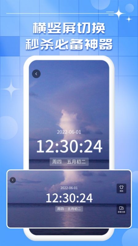 懸浮時(shí)鐘秒表