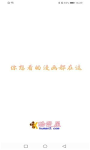 酷漫屋安全版