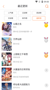 奇漫屋正版截圖