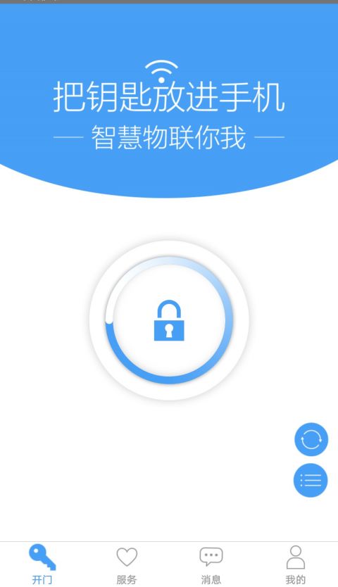 萬能門禁卡