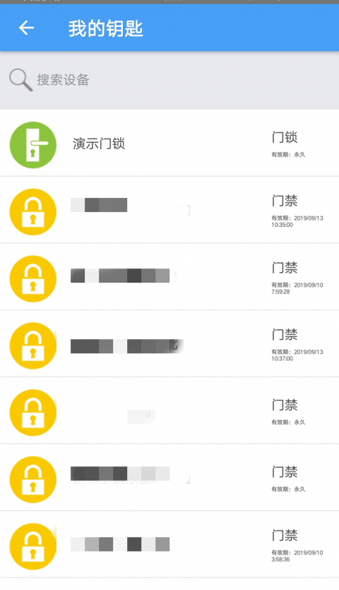 萬能門禁卡截圖