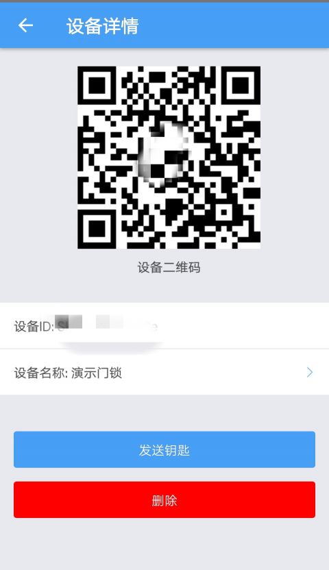 萬能門禁卡截圖