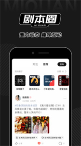 谜圈剧本杀截图