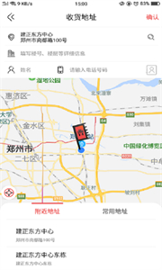 曹操跑腿