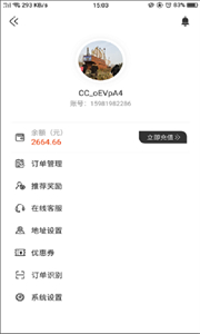 曹操跑腿截圖