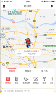 曹操跑腿截圖