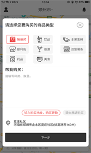 曹操跑腿截圖