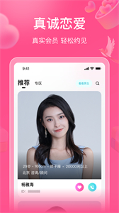 幸福經(jīng)紀(jì)人截圖