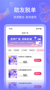 幸福經(jīng)紀(jì)人截圖