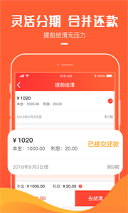崇天小貸借款
