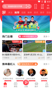 王者體育直播平臺