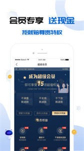 借貸唄平臺截圖