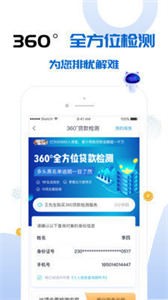 借貸唄平臺截圖