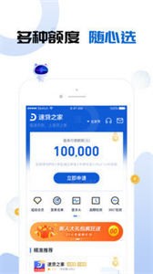 借貸唄平臺截圖