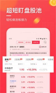 红片天策略截图