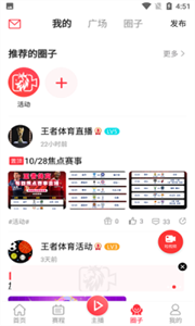 王者體育直播平臺截圖