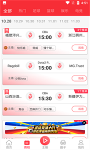 王者體育直播平臺截圖