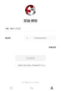 雙鏡博物平臺(tái)截圖
