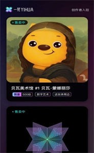 一花數(shù)字藏品截圖