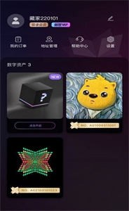 一花數(shù)字藏品截圖