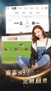 斗球体育直播
