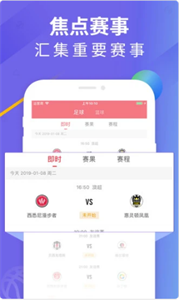 上海五星體育直播