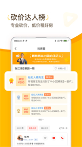 找房菌