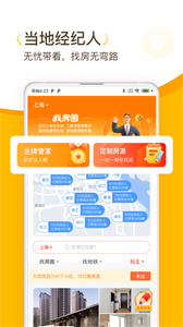 找房菌截圖